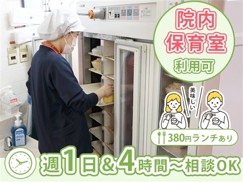 竹山病院のアルバイト・バイト求人情報-08