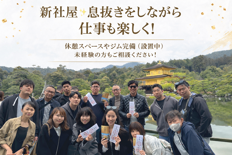 株式会社エスコの求人・転職情報