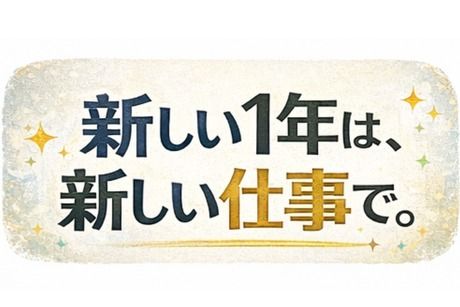 株式会社ヒューマンアイズの求人・転職情報