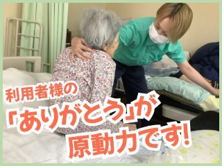 株式会社やまねメディカル かがやきデイサービス　明石朝霧のアルバイト・バイト求人情報-03