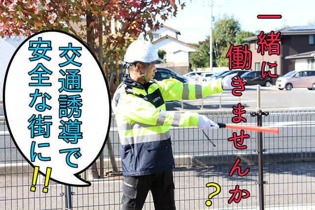 企業警備保障株式会社の求人・転職情報