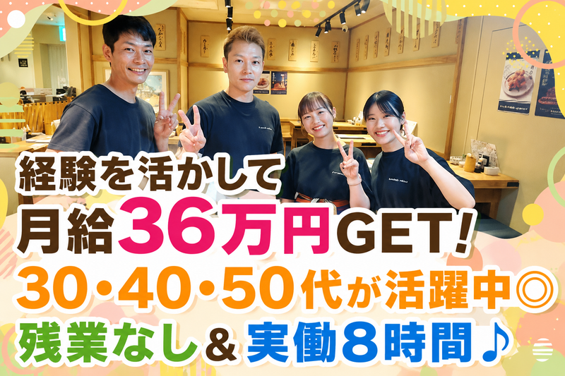 株式会社Ｍ－ＳＵＮの求人・転職情報