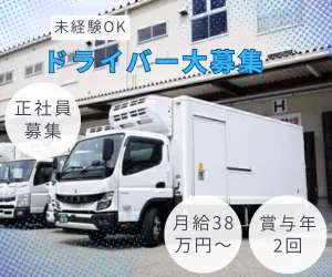 山口運送株式会社　千葉営業所の求人・転職情報