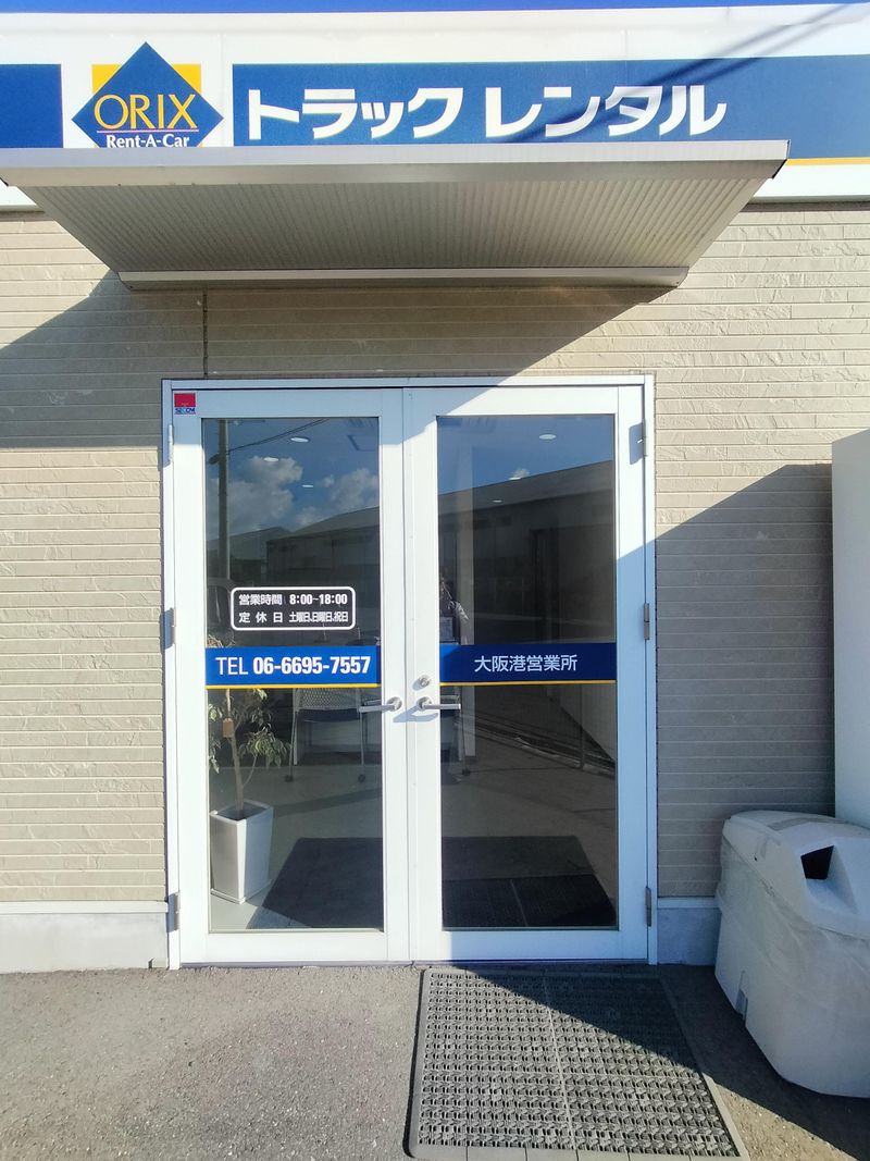 オリックス自動車株式会社　トラックレンタル大阪港営業所のアルバイト・バイト求人情報-02