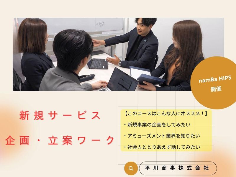 平川商事株式会社