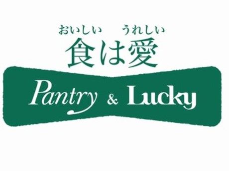 Pantry&Lucky(pg[AhbL[)@pg[sX