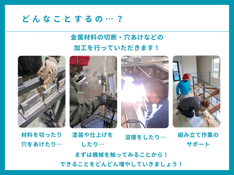 株式会社SKクリエイションのアルバイト・バイト求人情報-03
