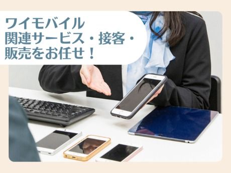 株式会社マーキュリーのアルバイト・バイト求人情報-02