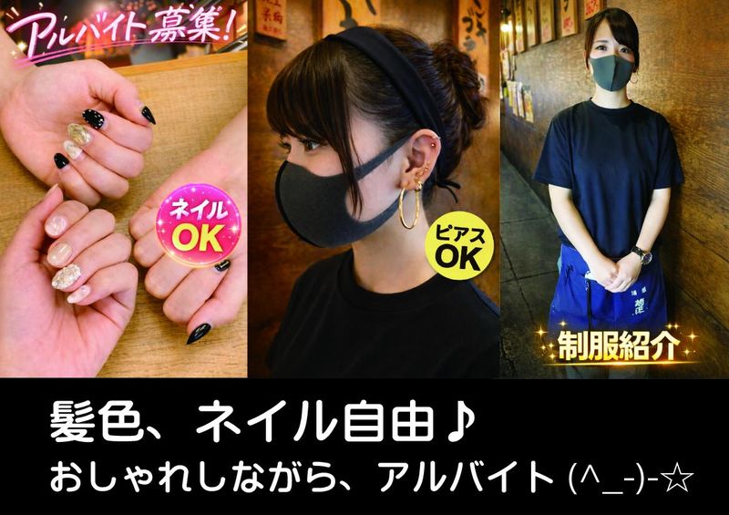 七輪もつ焼き 鉄 二子新地のアルバイト・バイト求人情報-02