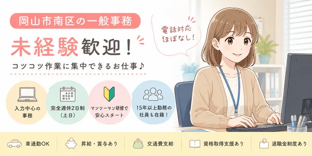 株式会社フジショウの求人・転職情報