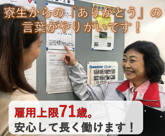 大和ライフネクスト株式会社-0006の求人・転職情報