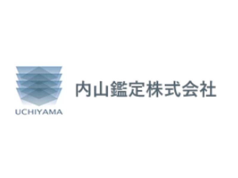 内山鑑定株式会社の求人・転職情報