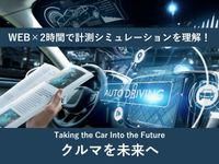 トヨタテクニカルディベロップメント株式会社