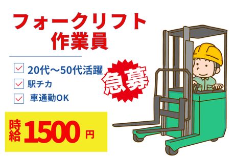 コツヨシ株式会社のアルバイト・バイト求人情報-01