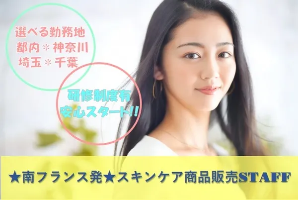 株式会社フォーディーのアルバイト・バイト求人情報