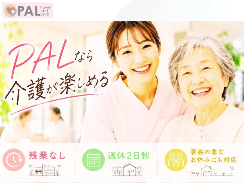 サービス付き高齢者住宅　優乃里のアルバイト・バイト求人情報-36