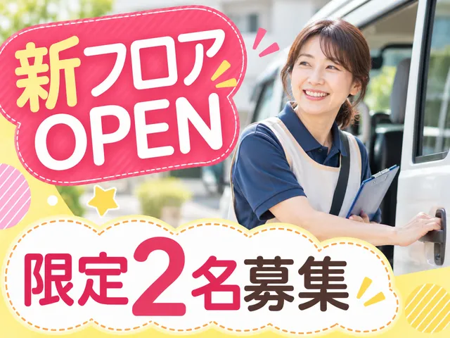 bee株式会社　bee.forkidsの求人・転職情報