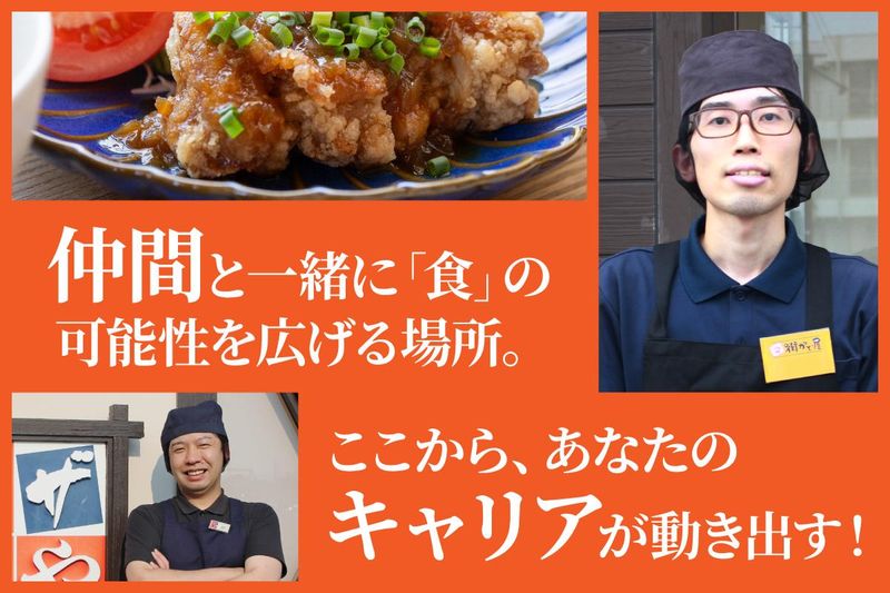 株式会社ライフフーズの求人・転職情報