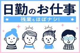 株式会社綜合キャリアオプションの求人1