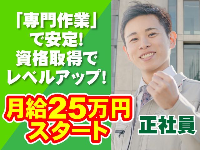 株式会社パイプ環境サービスの求人・転職情報