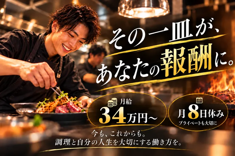 ニクアザブ 西麻布本店のアルバイト・バイト求人情報-14