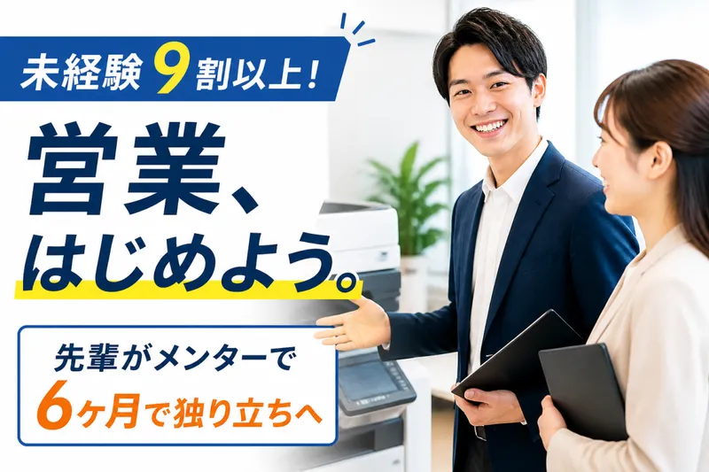 株式会社ＧＭＴの求人・転職情報