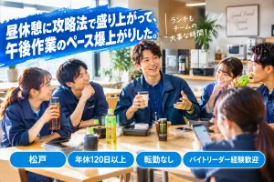 物流サービス企業の求人・転職情報