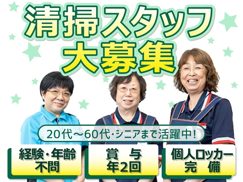 株式会社貿易ビルサービス(シンクパークタワー)のアルバイト・バイト求人情報-18
