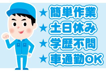 株式会社JPスタッフのアルバイト・バイト求人情報-27