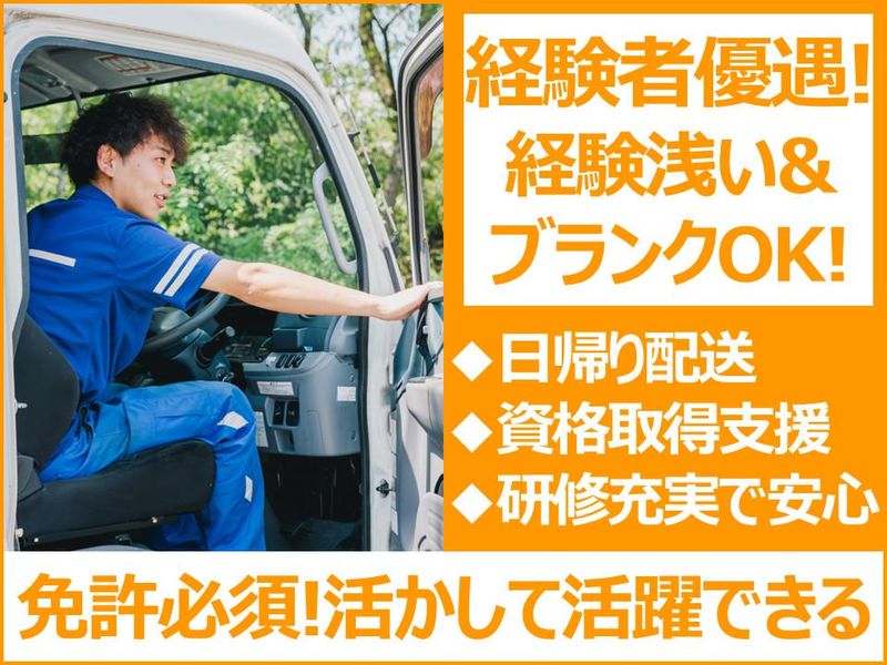 有限会社星野流通サービスの求人・転職情報