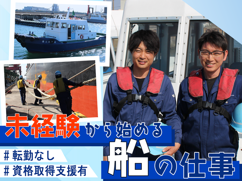 衣浦ポートサービス株式会社