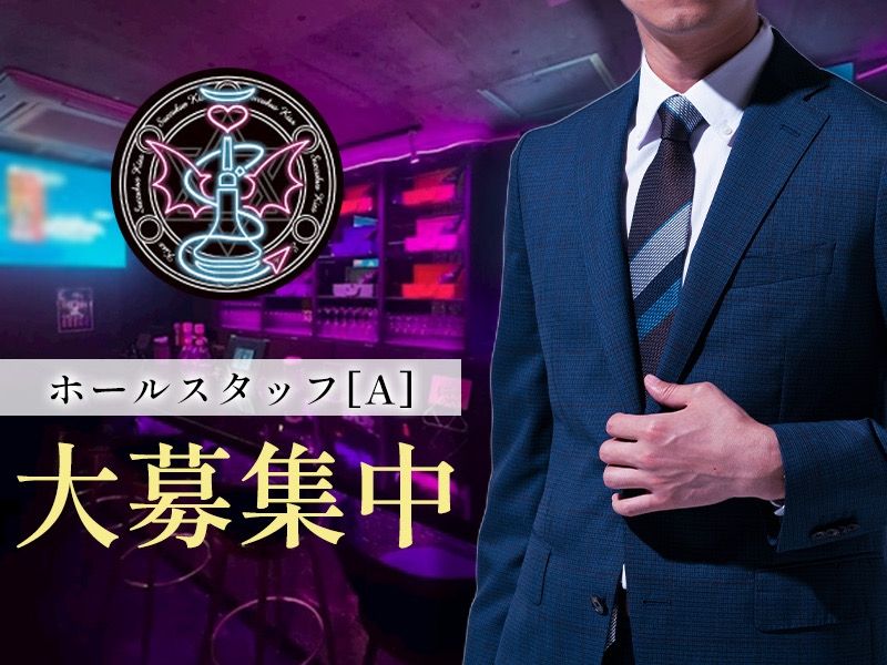 succubus & kissのアルバイト・バイト求人情報-04