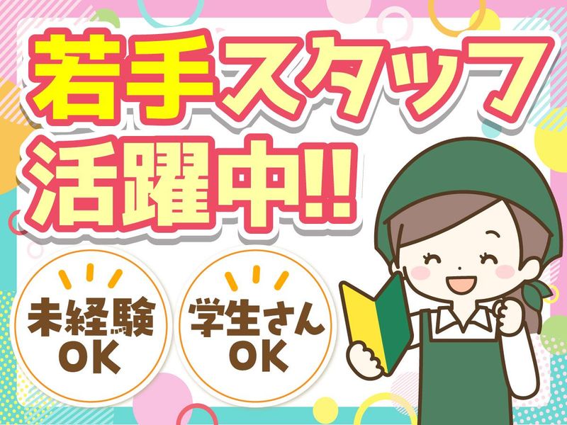 食品館あおば　辻堂店　【株式会社ビック・ライズ】のアルバイト・バイト求人情報-04