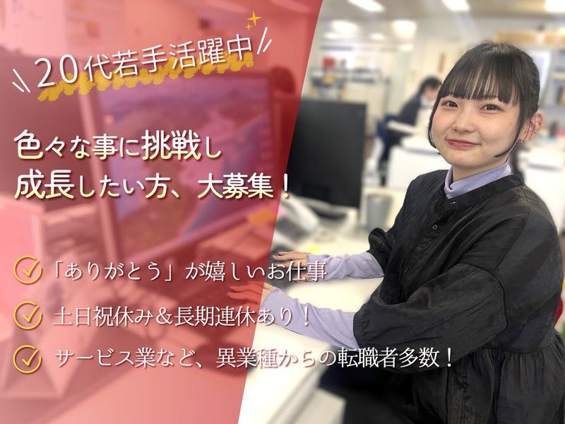 株式会社インオーダーの求人・転職情報