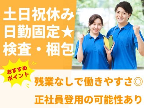 株式会社総合プラント