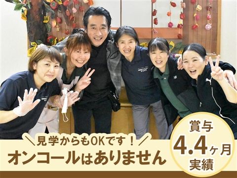 社会福祉法人愛光の求人・転職情報
