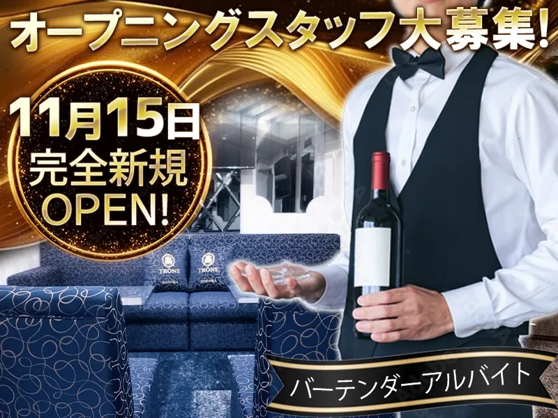 TRÔNE SHIZUOKAのアルバイト・バイト求人情報-02