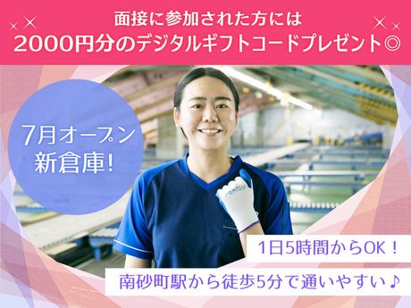 SGフィルダー株式会社 東京中継エリア　/W51785-008