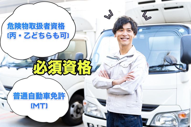 有限会社　豊潤のアルバイト・バイト求人情報-02