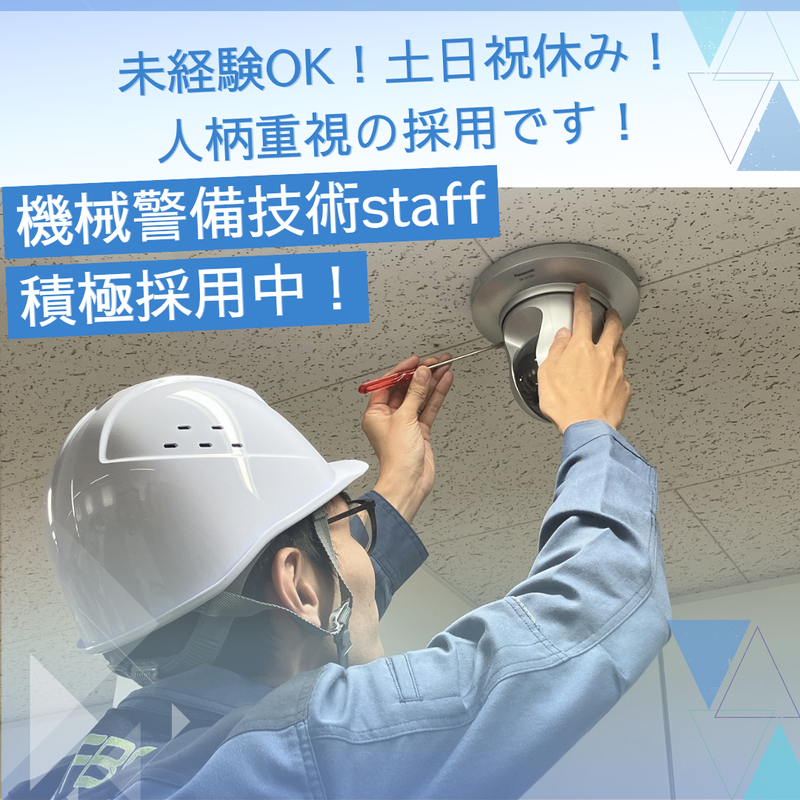 株式会社不二ビルサービスの求人・転職情報