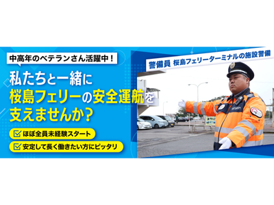 鹿児島県 鹿児島市の交通誘導の求人 | Indeed (インディード)