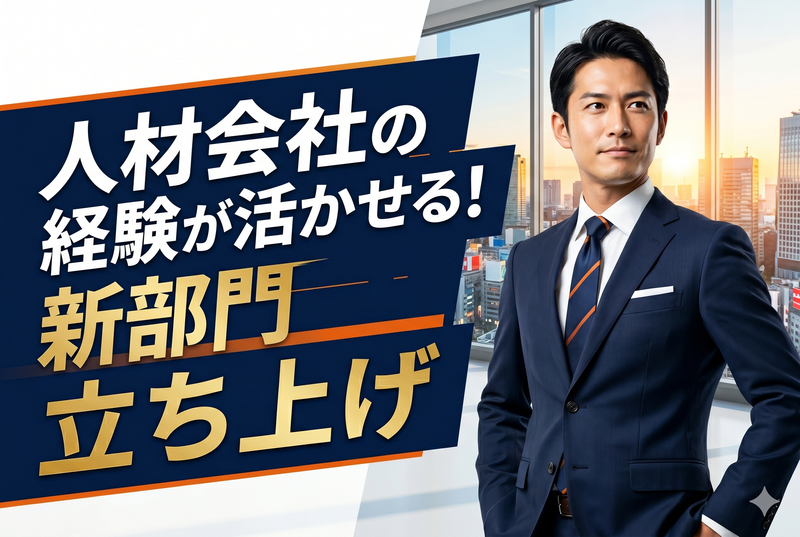 株式会社総合人材サービスの求人・転職情報