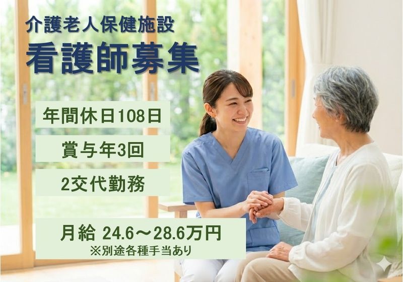 医療法人杏林会の求人・転職情報