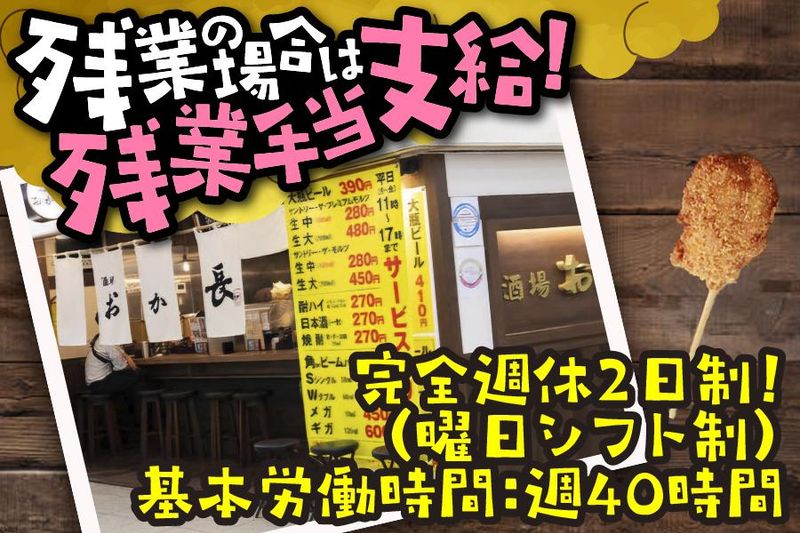 株式会社オカチョウグッドウィルカンパニーのアルバイト・バイト求人情報-02