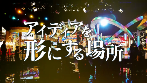 ＩＶＳテレビ制作株式会社