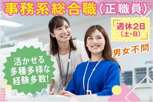 社会福祉法人尚徳福祉会の求人・転職情報