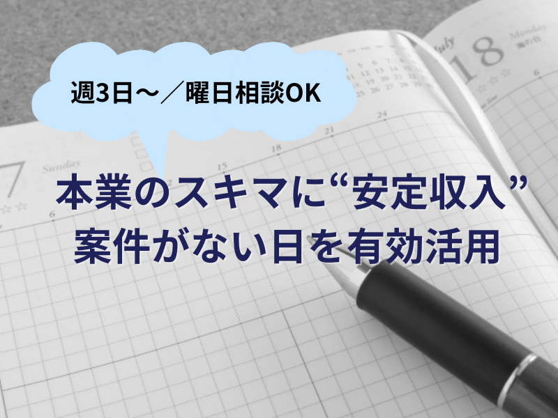 株式会社東横イン　東横INN袖ケ浦駅北口のアルバイト・バイト求人情報-03