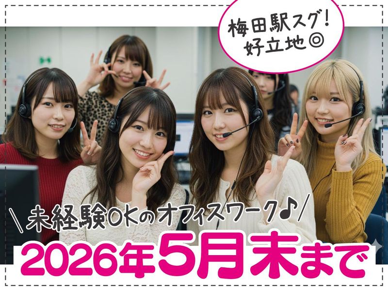 トランスコスモス株式会社の求人・転職情報