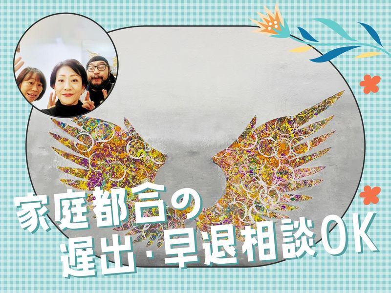 このこのアート　京都堀川教室のアルバイト・バイト求人情報-02