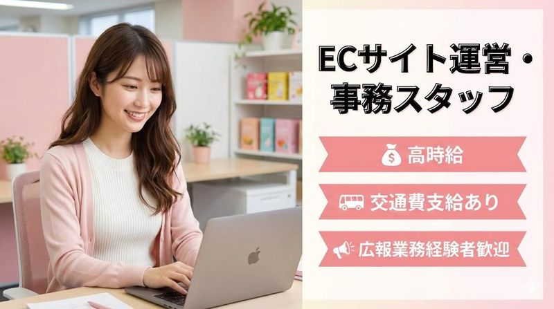 株式会社沖縄コールスタッフサービス　東京支社のアルバイト・バイト求人情報-25